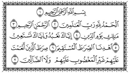 Surah al-Fatihah by Sheikh Saad Al-Ghamdi