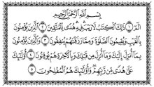 Surah al‑Baqarah by Sheikh Saad Al-Ghamdi