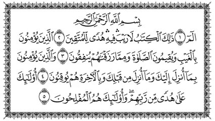 Surah al‑Baqarah by Sheikh Saad Al-Ghamdi