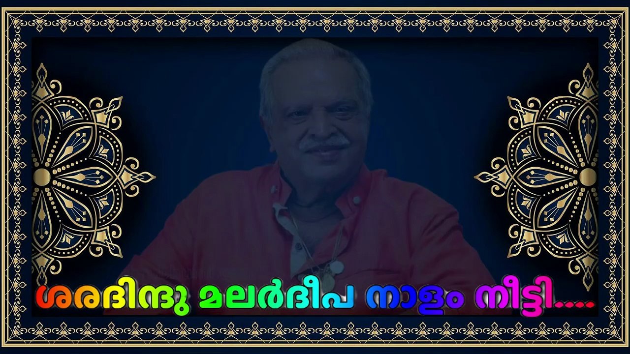 Sharadindu Malardeepa Naalam Neetti..... Karaoke with Lyrics