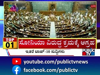 Big Bulletin | Top 10 Roundup | HR Ranganath | Feb 03, 2025