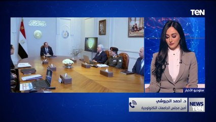 قراءة في توجيهات السيسي بتطبيق نظم وبرامج الرقمنة وتطوير التعليم مع أمين مجلس الجامعات التكنولوجية