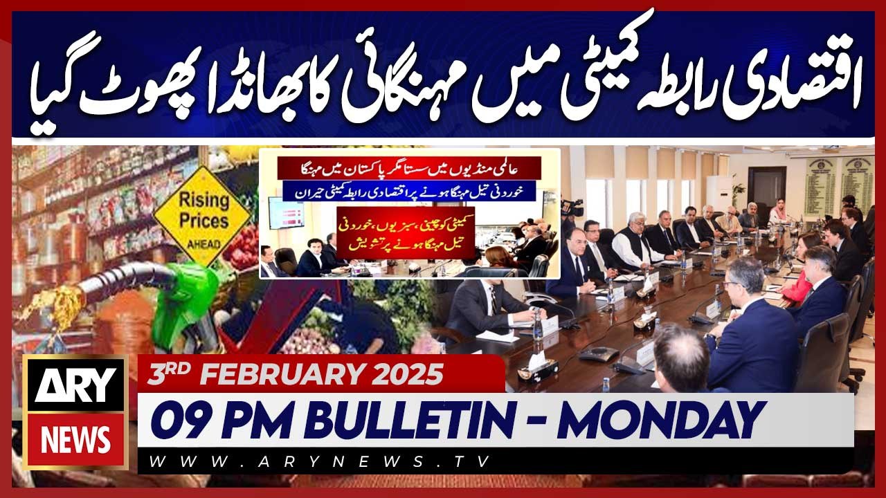 Inflation Report Big Revelations | ARY News 9 PM Bulletin | 3rd Feb 2025