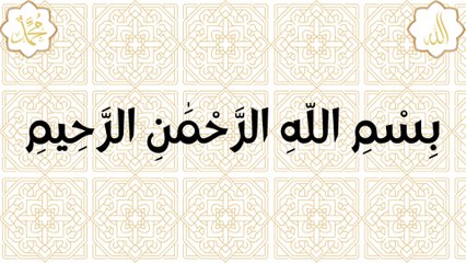 Surah Al Hujuraat with Urdu Translation | Surah Hujurat Juzz 26 | Surah 49th | Learn Quran in English and Hindi