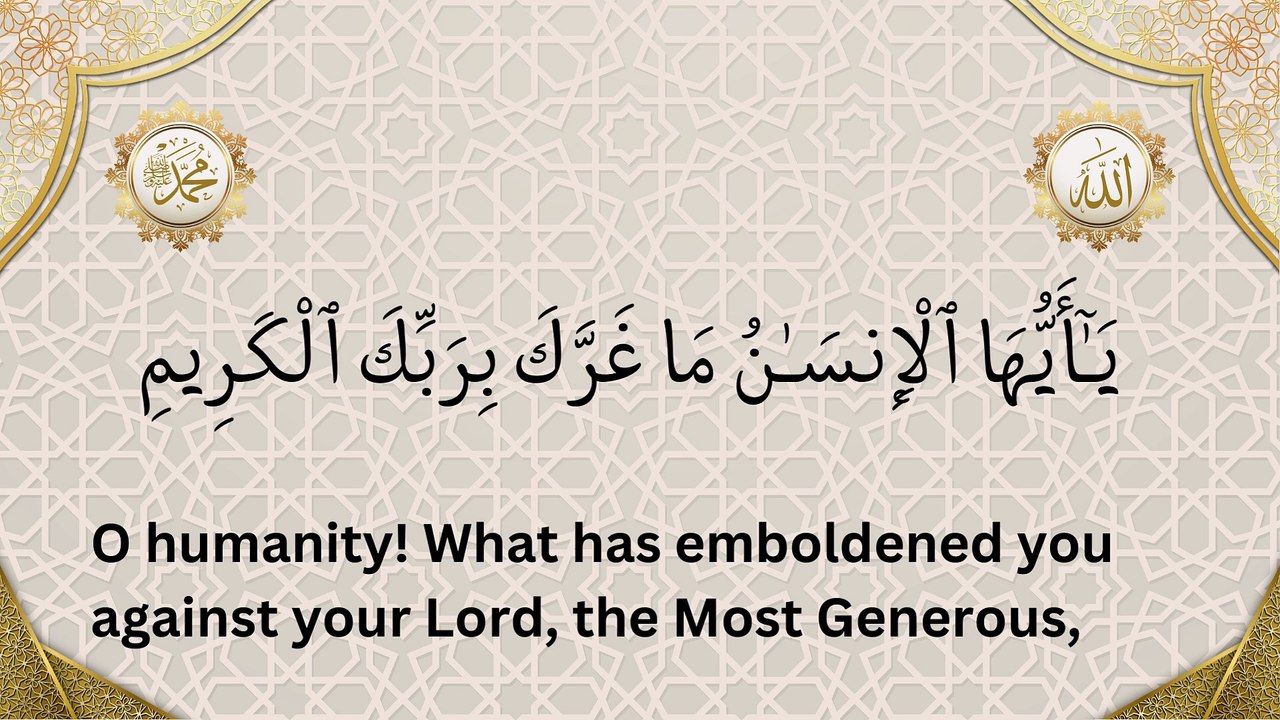 Surah Al Infitar with Urdu Translation | Quran with English & Hindi Translation | Surah 82 Juz (Para) 30 | Tilawat E Quran | Quran Recitation