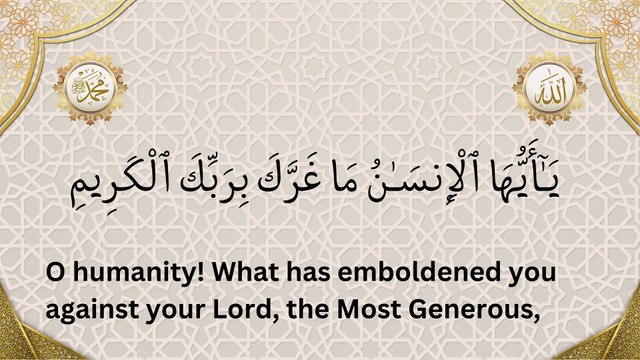 Surah Al Infitar with Urdu Translation | Quran with English & Hindi Translation | Surah 82 Juz (Para) 30 | Tilawat E Quran | Quran Recitation