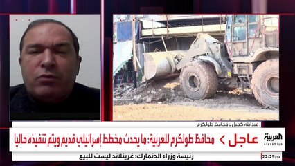 محافظ طولكرم للعربية: ما يحدث مخطط إسرائيلي قديم ويتم تنفيذه حاليا