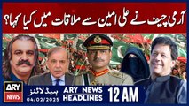 Ali Gandapur Meeting with Army Chief - ARY News 12 AM Headlines | 4rd FEB 2025 -Prime Time Headlines