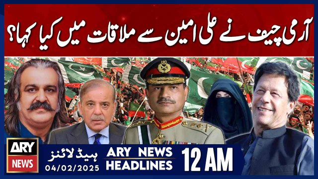 Ali Gandapur Meeting with Army Chief - ARY News 12 AM Headlines | 4rd FEB 2025 -Prime Time Headlines