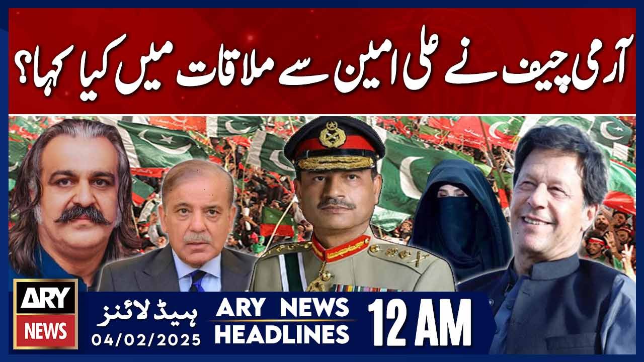 Ali Gandapur Meeting with Army Chief - ARY News 12 AM Headlines | 4rd FEB 2025 -Prime Time Headlines