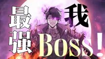 I Am The Strongest Boss Episode 53 to 54 In Multiple Subtitles