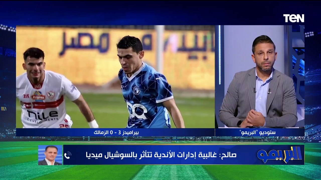 أحمد صالح: جمهور الزمالك عشمان الإدارة تتعاقد مع لاعيبة كبار.. وكنا نتمنى أن توفر ذلك بشكل مبكر