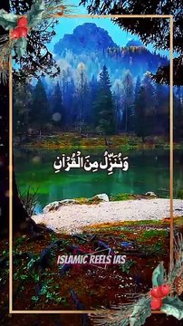 وَنُنَزِّلُ مِنَ الْقُرْآنِ مَا هُوَ شِفَاءٌ #islam #islamicreels_ias #madina #makkah #viral #virareels #trendingreels #trendingvideos #instgaram #instagramreels #facebook #facebookreels #fypシ #fyp #instalike #like #share #follow #monday #03feb2025