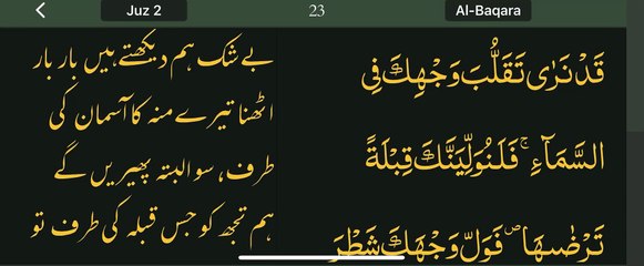 Read Qur’an everyday with naziaqaiser - Surah albakara verse , 144, 145,    -
