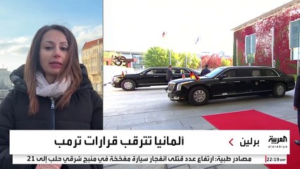 ألمانيا تترقب قرارات ترمب الجمركية بقلق.. وشولتز يهدد: الرد سيكون بالمثل