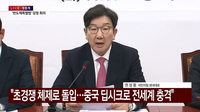 [현장영상+] 한국, 주52시간 경직된 운영으로 경쟁력 약화 / YTN