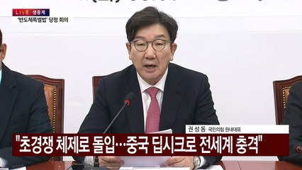 [현장영상+] "한국, 주52시간 경직된 운영으로 경쟁력 약화" / YTN