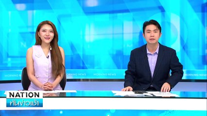 ปกครอง บุกทลาย "บ่อน" นครนายก นักพนันสูงวัยเพียบ | เนชั่นทันข่าวเช้า | 04 ก.พ. 68 | PART 1