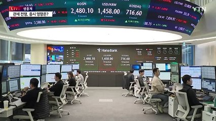 트럼프, 전격 '관세부과' 유예...오늘 증시 상황은? / YTN