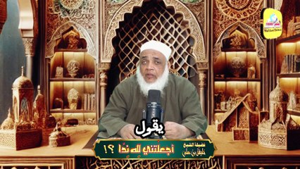 قدر الله وما شاء فعل - لفضيلة الشيخ : خليفة بن على