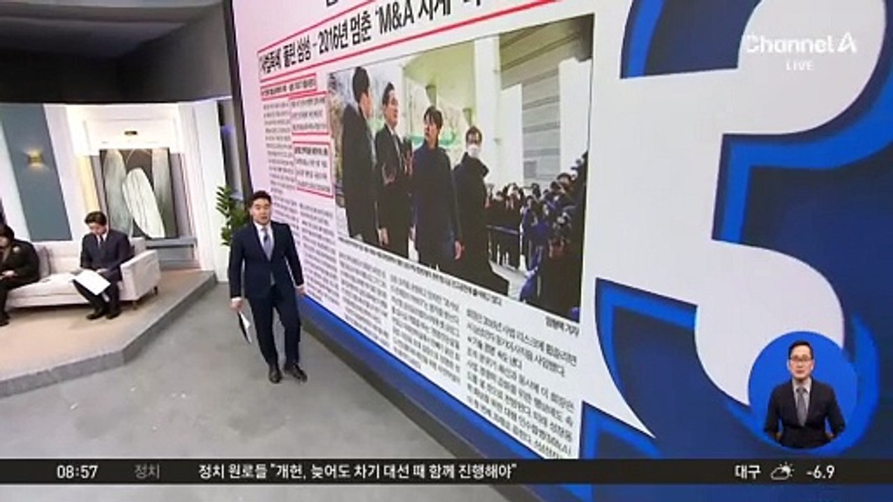 김진의 돌직구쇼 - 2월 4일 신문브리핑