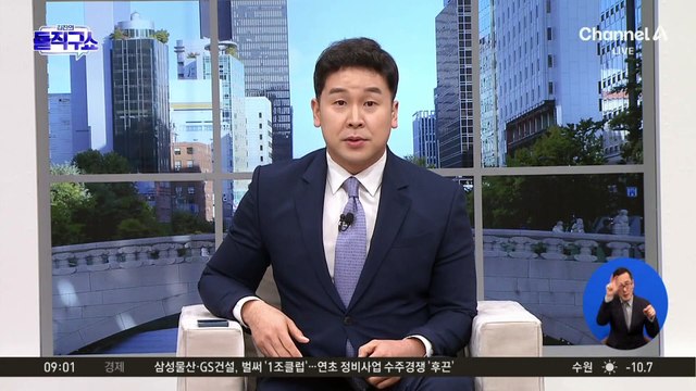 헌재, ‘마은혁 선고’ 2시간 앞두고 연기한 이유는?