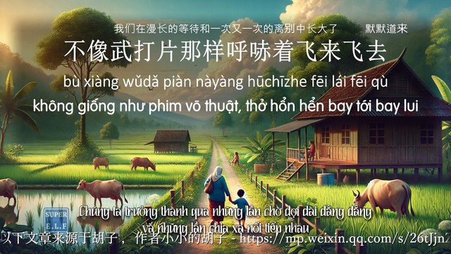 Chúng ta trưởng thành qua những lần chờ đợi dài đằng đẵng và những lần chia xa nối tiếp nhau.