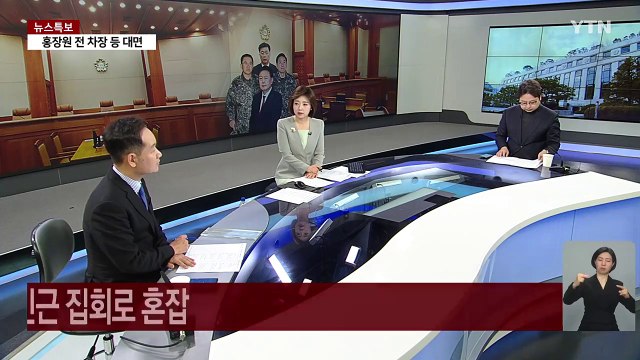 [시사정각] 윤 대통령 헌재 5차 변론기일 출석...홍장원 전 차장 폭탄 발언 쏟아내나? / YTN