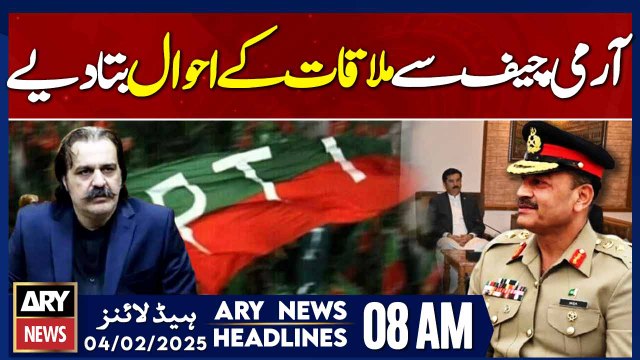 Ali Amin Gandapur Reveals Inside Story of Meeting with COAS - ARY News 8 AM Headlines | 4th FEB 2025