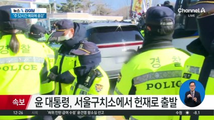 “野, 나치…사법 좌파” 점점 세지는 尹의 입