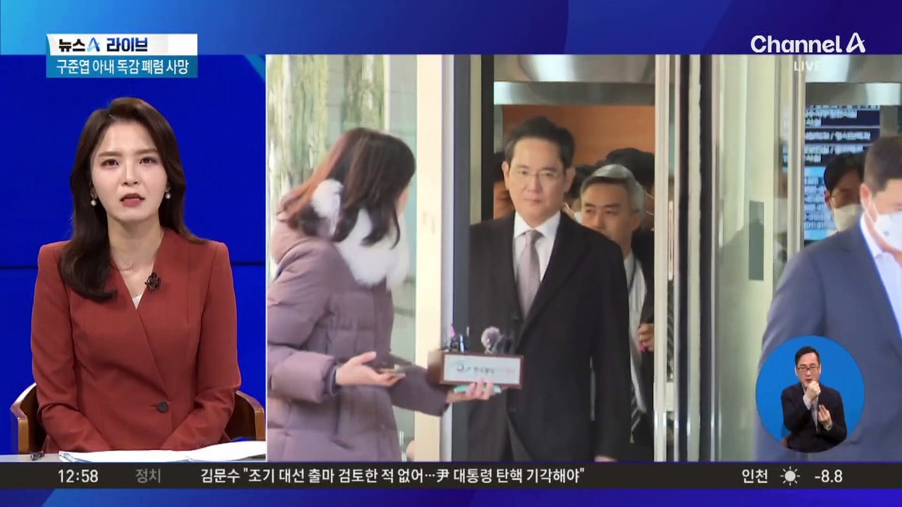 이재용, ‘경영권 불법 승계 의혹’ 항소심도 무죄