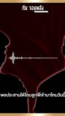 เปิดคลิป "ตำรวจ แนะ ผู้ปกครอง แก๊งโอริโอ้" ให้รอดคดีภาค 2 -02