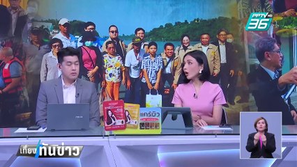 วิโรจน์ เยี่ยมลูกเรือไทยที่คุกเมียนมา ซัดนักรบห้องแอร์ | เที่ยงทันข่าว | 4 ก.พ. 68