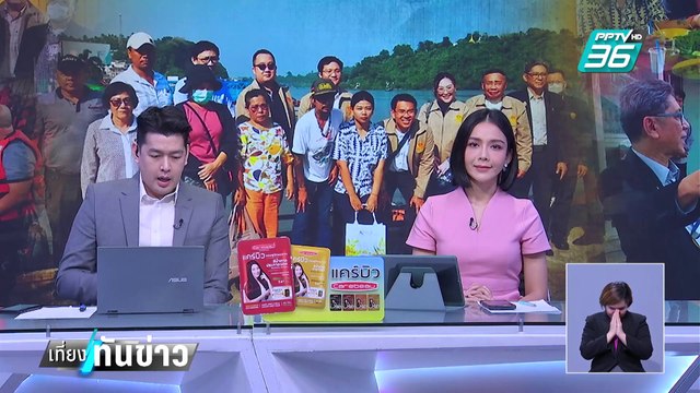 สนธิญา จี้กกต.ท้วงสิทธิ ทักษิณ-พิธา-ธนาธร-ณัฐวุฒิ เป็นผู้ช่วยหาเสียง | เที่ยงทันข่าว | 4 ก.พ. 68