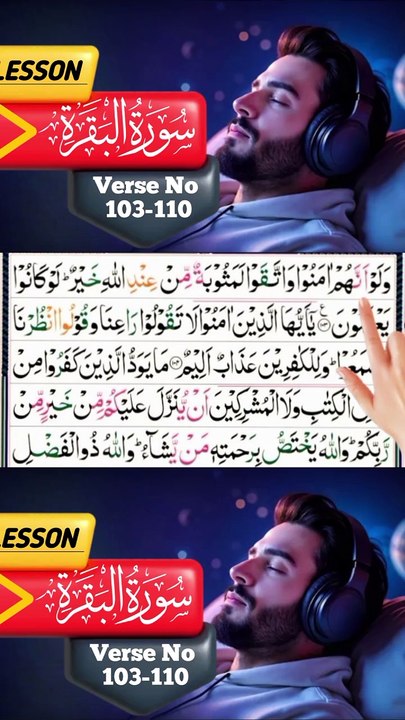 🌟 Learn Surah Baqarah Easily 📖 | Quran Made Simple  103-110🌟02#Shorts