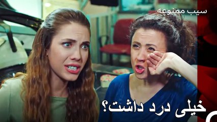 گزارش مداخله برای حمله - سیب ممنوعه