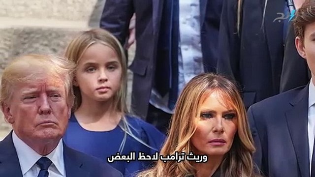 بارون ترامب... ما هي أسرار ابن الرئيس الامريكي دونالد ترامب