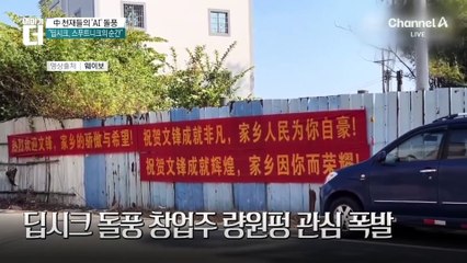 미국 “우리 AI 동맹 맺자” 안달난 진짜 속사정