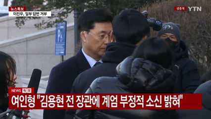 [현장영상+] 홍장원 "체포조 운영 지시 받았다는 입장 불변" / YTN