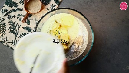 وصفة الكليجا