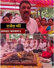 शिंदेंच्या वाढदिवसानिमित्त डोंबिवलीत पिंपळेश्वर महामृत्युंजय जप यज्ञ  !