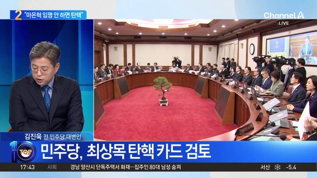 민주 “마은혁 즉각 임명”…‘최상목 탄핵’ 다시 거론