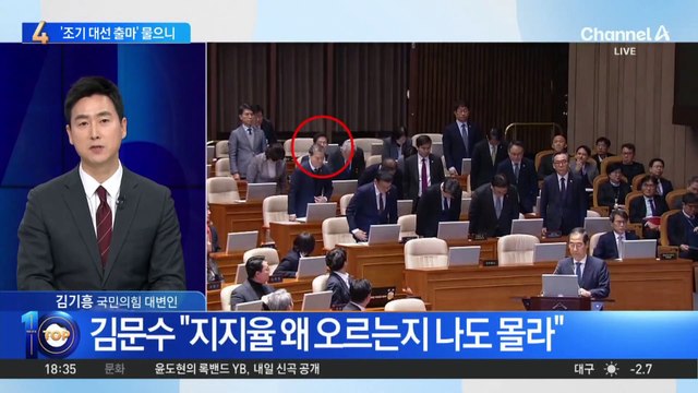 김문수, ‘대권주자 급부상’ 입장 묻자…“출마 전혀 검토 안 해”