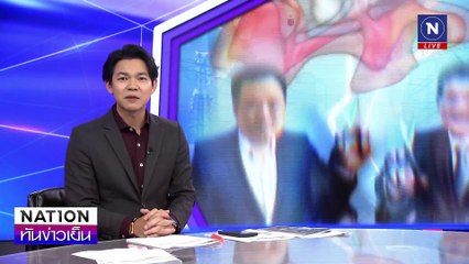 " ตัดไฟ ไม่เหลือใย"| เนชั่นทันข่าวเย็น | 4 ก.พ. 68 | PART 2