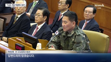 이진우 “尹, 검찰총장까지 해서…계엄 위헌이라 생각 못해”