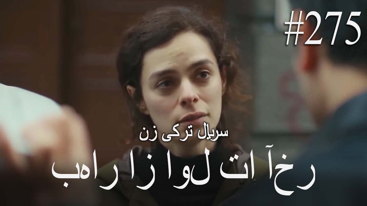 بهار از اول تا آخر 275 - زن