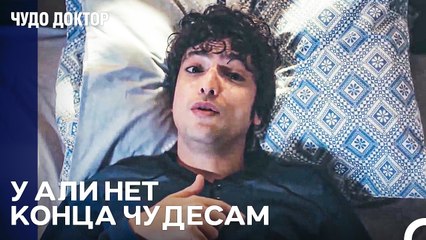 Внезапная Гениальная Идея в Ночи - Чудо доктор