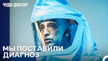Кризис Из-За Вируса Передающегося Воздушным Путем - Чудо доктор