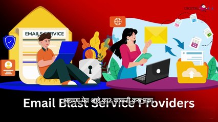 Best 5 Email Blast Service Providers in Maharashtra टॉप 5 ईमेल स्फोटांसह तुमचा व्यवसाय वाढवा