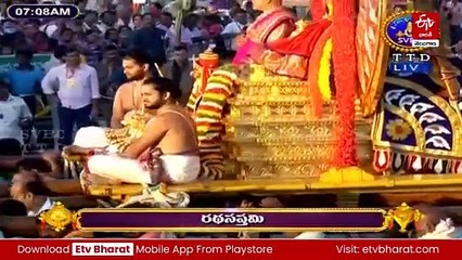 తిరుపతిలో ఘనంగా రథ సప్తమి వేడుకలు - పోటెత్తిన భక్